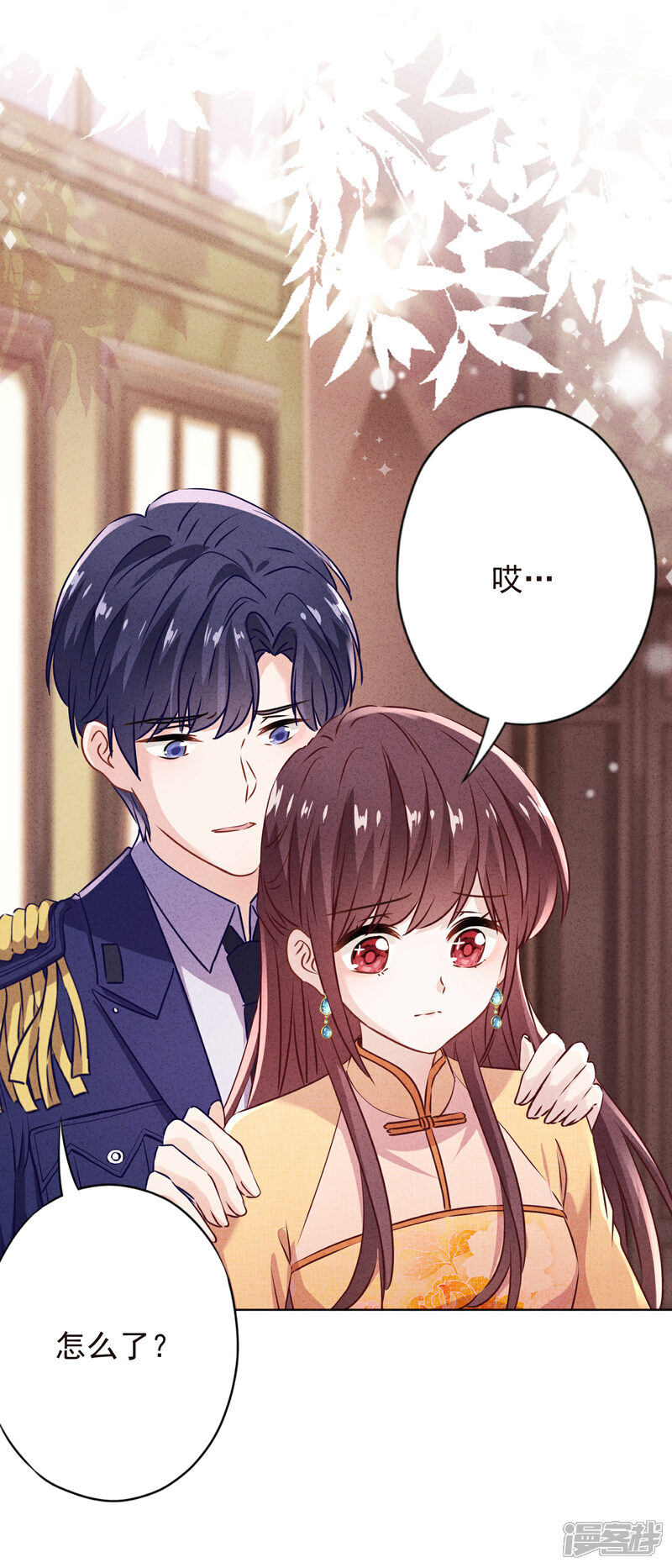 《少帅,你老婆要翻天!》第140话 圈养的小猫 第7页