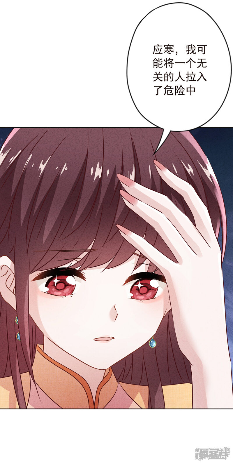 《少帅,你老婆要翻天!》第140话 圈养的小猫 第8页