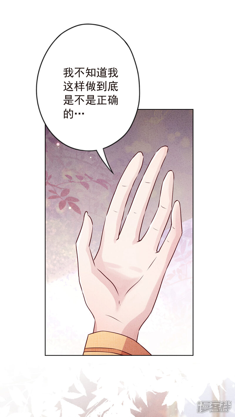 《少帅,你老婆要翻天!》第140话 圈养的小猫 第9页