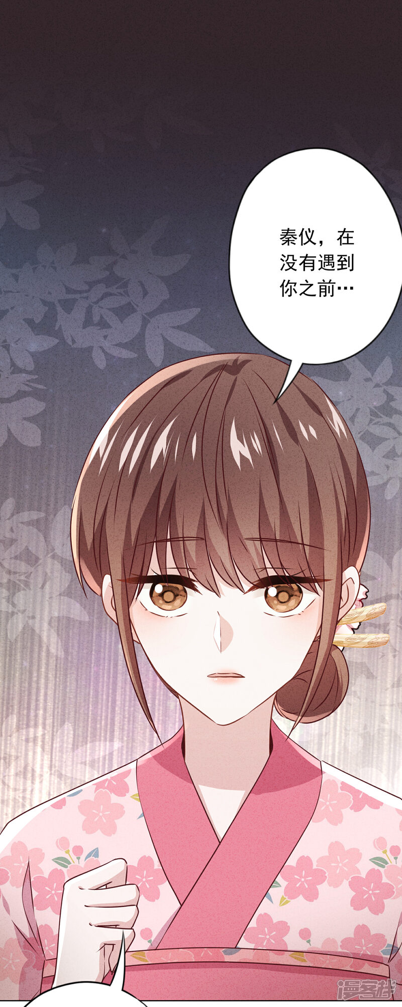 《少帅,你老婆要翻天!》第139话 无间道 第10页