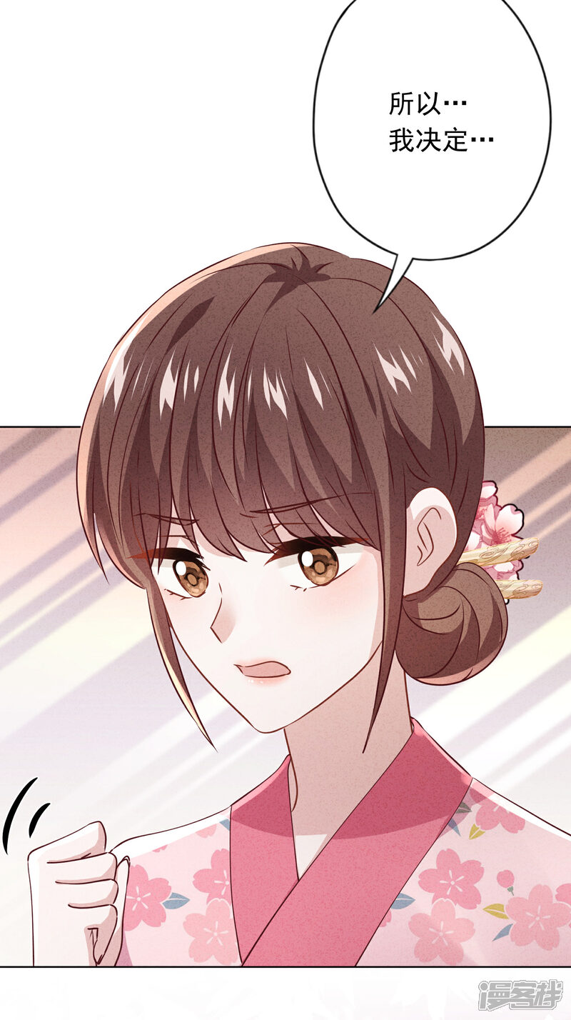 《少帅,你老婆要翻天!》第139话 无间道 第13页