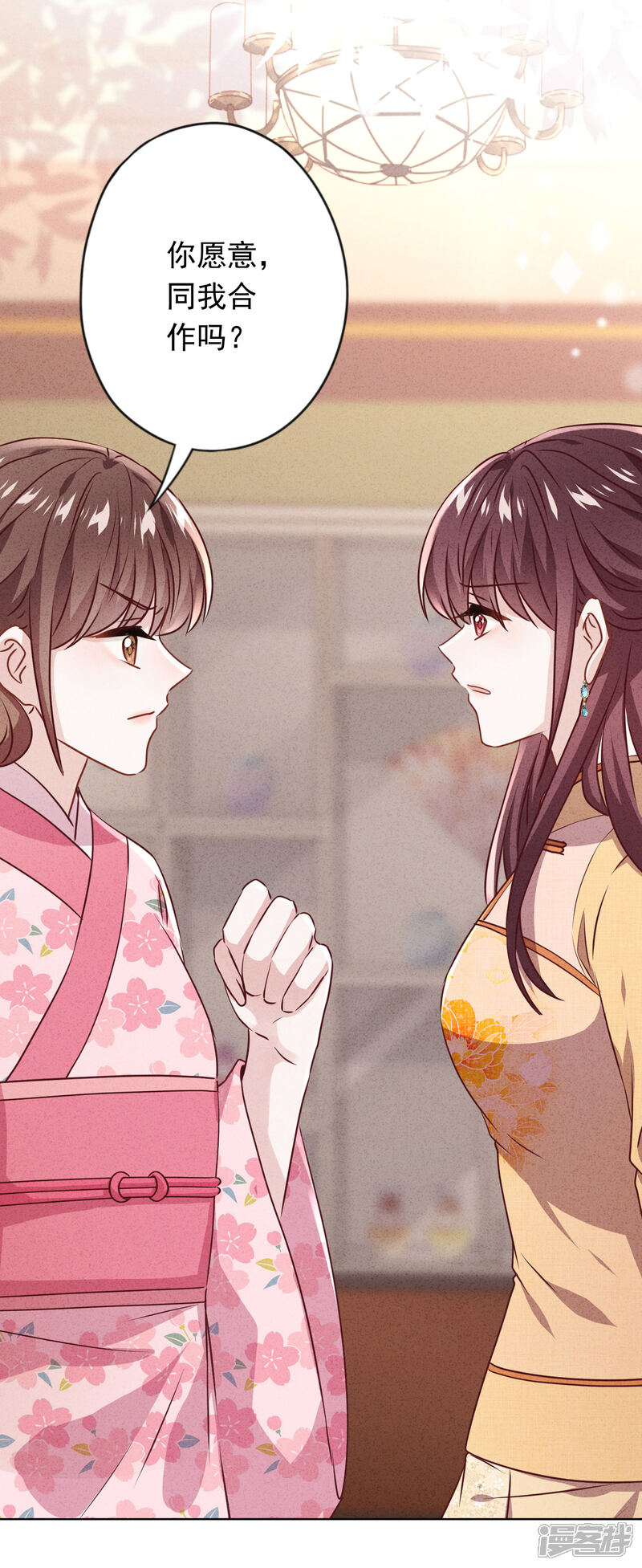 《少帅,你老婆要翻天!》第139话 无间道 第17页