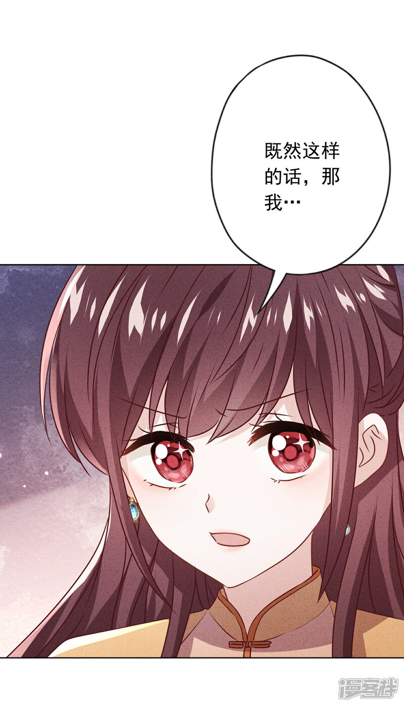《少帅,你老婆要翻天!》第139话 无间道 第18页