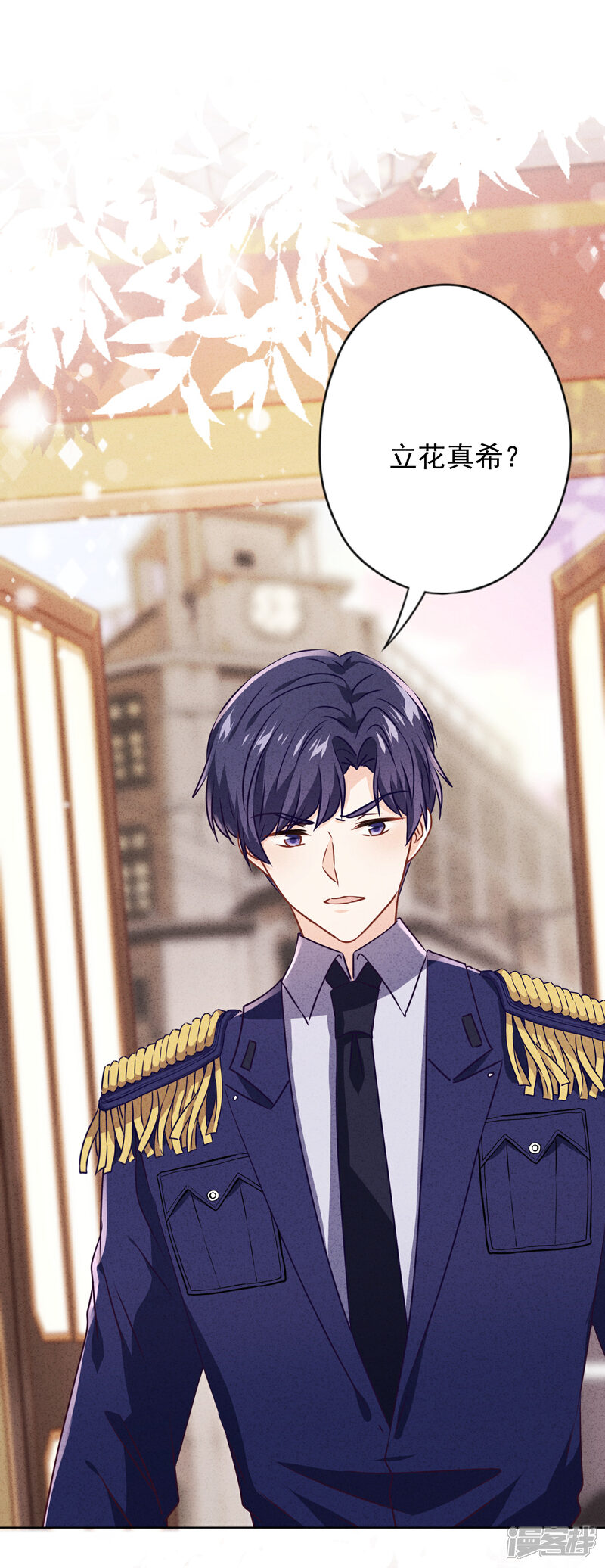《少帅,你老婆要翻天!》第139话 无间道 第19页