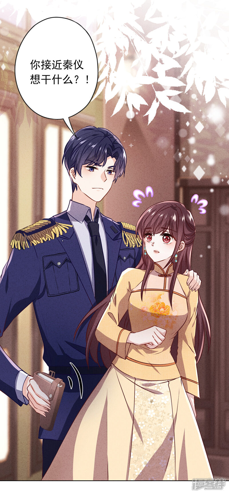 《少帅,你老婆要翻天!》第139话 无间道 第20页