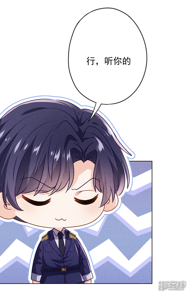 《少帅,你老婆要翻天!》第139话 无间道 第22页