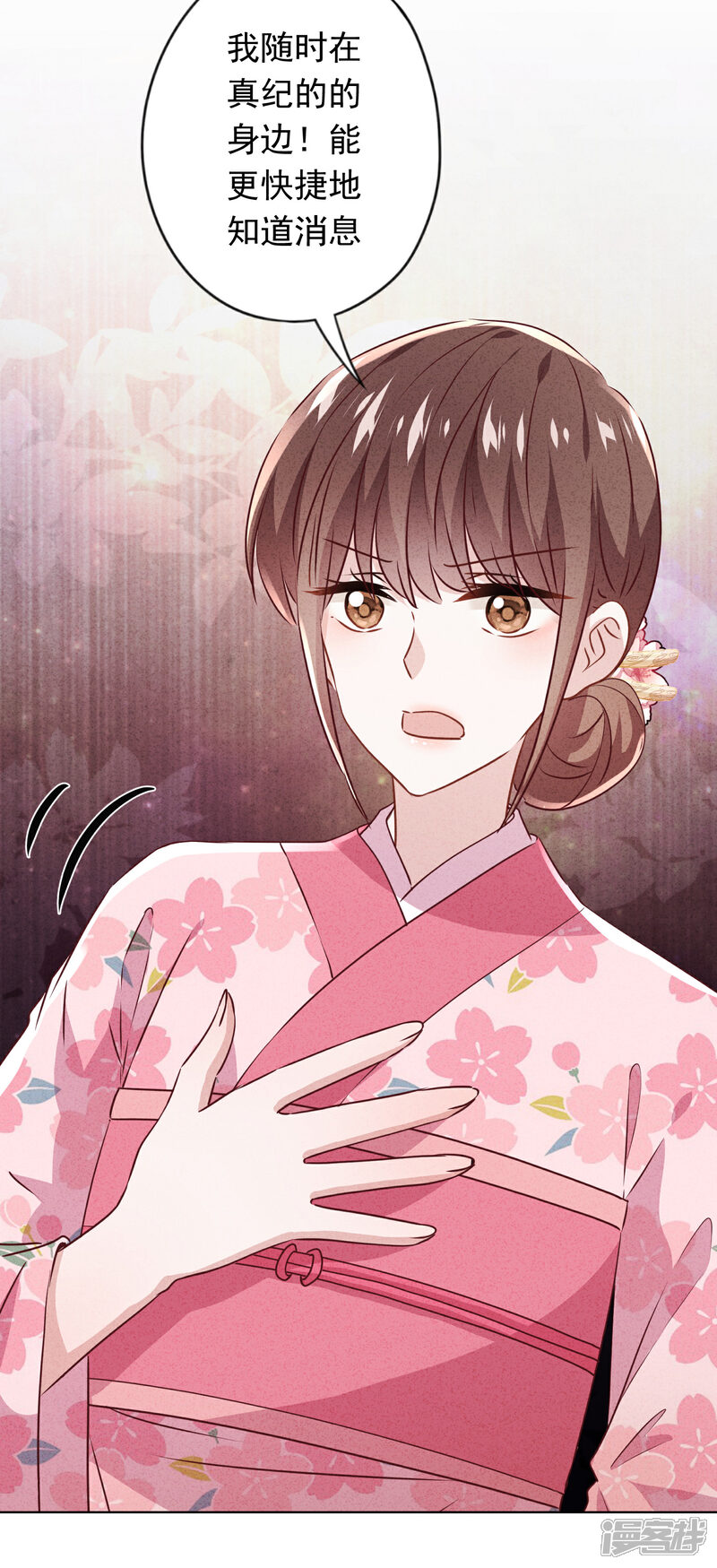 《少帅,你老婆要翻天!》第139话 无间道 第24页