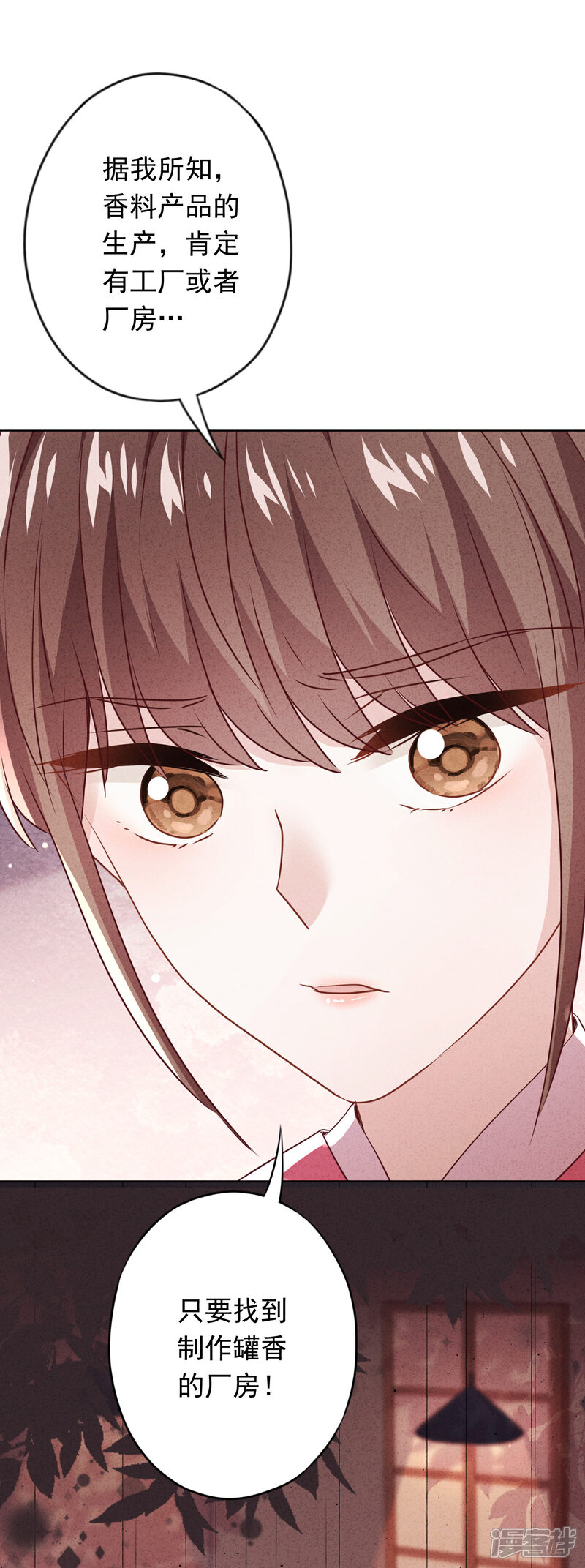 《少帅,你老婆要翻天!》第139话 无间道 第25页