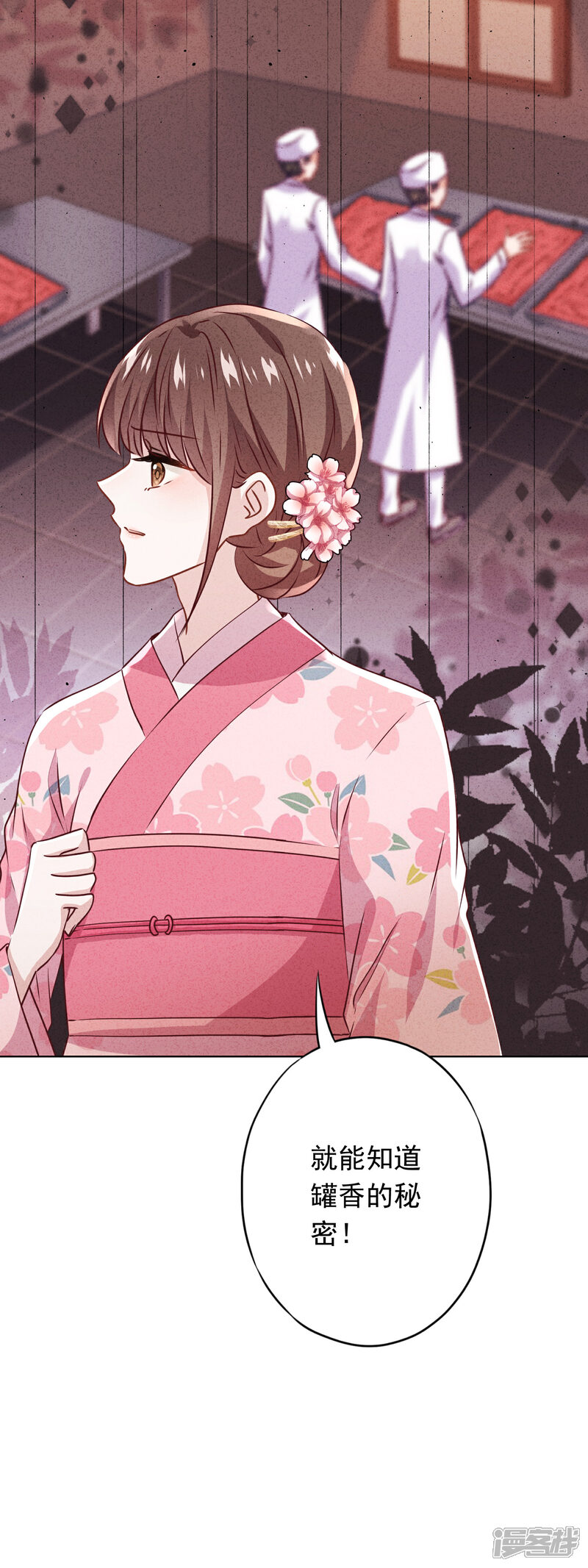 《少帅,你老婆要翻天!》第139话 无间道 第26页