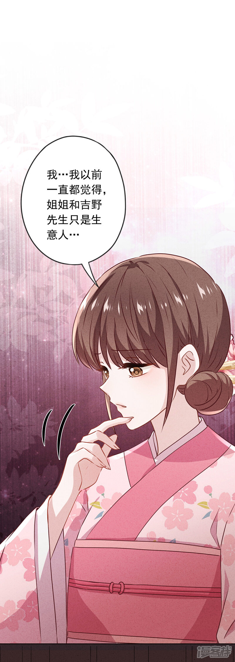 《少帅,你老婆要翻天!》第139话 无间道 第2页