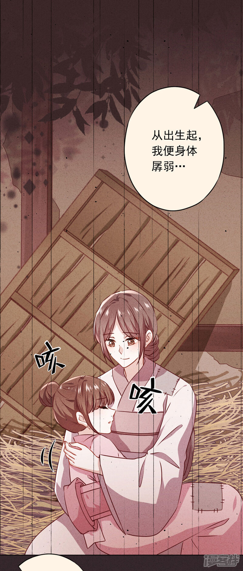 《少帅,你老婆要翻天!》第139话 无间道 第3页