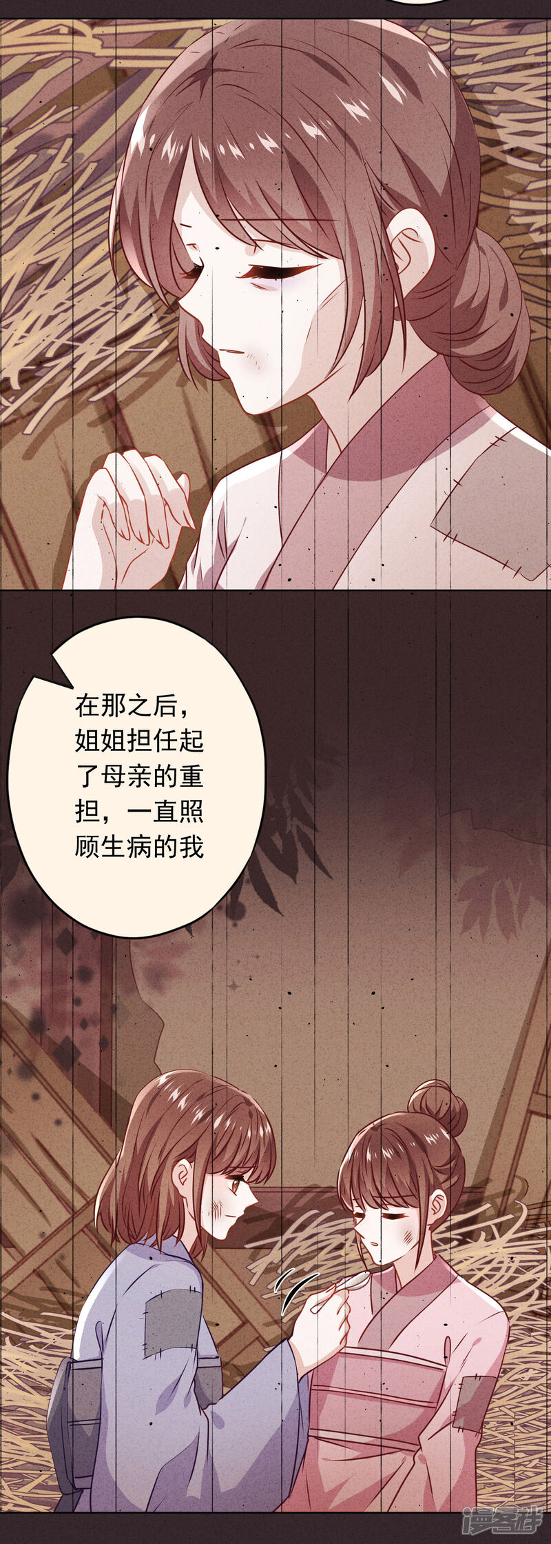 《少帅,你老婆要翻天!》第139话 无间道 第5页