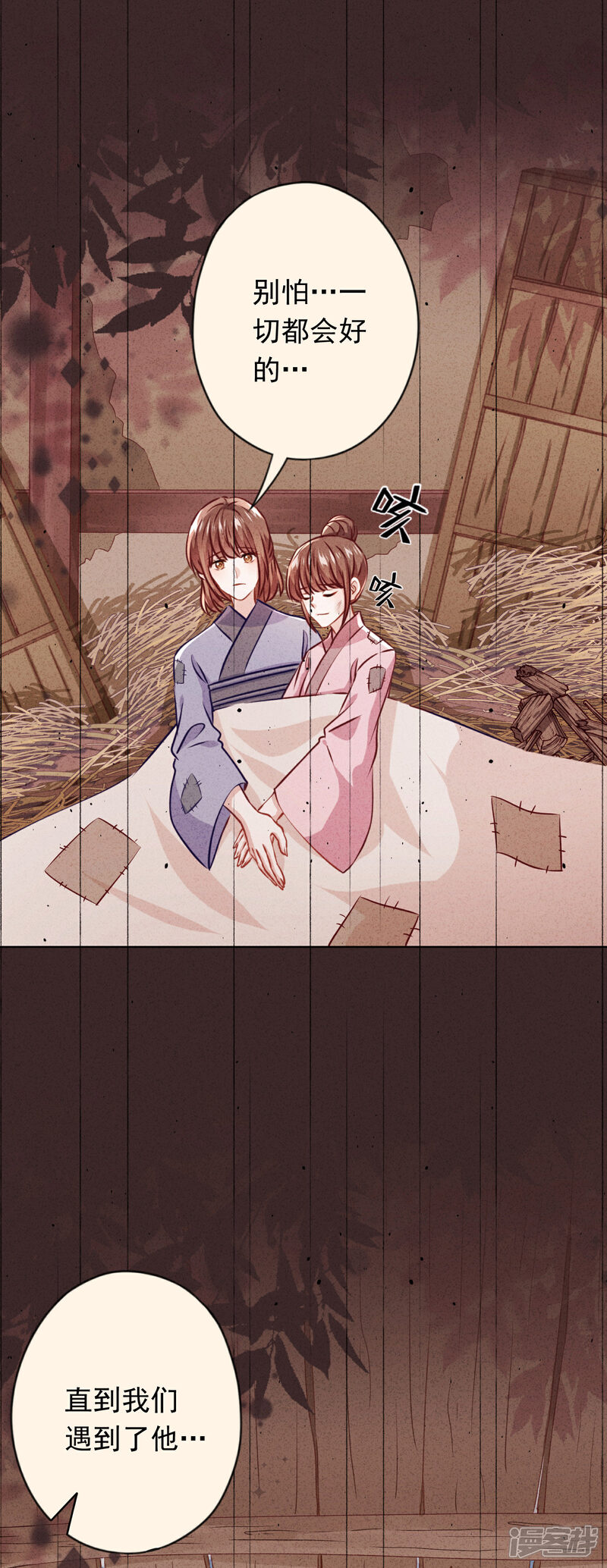 《少帅,你老婆要翻天!》第139话 无间道 第6页