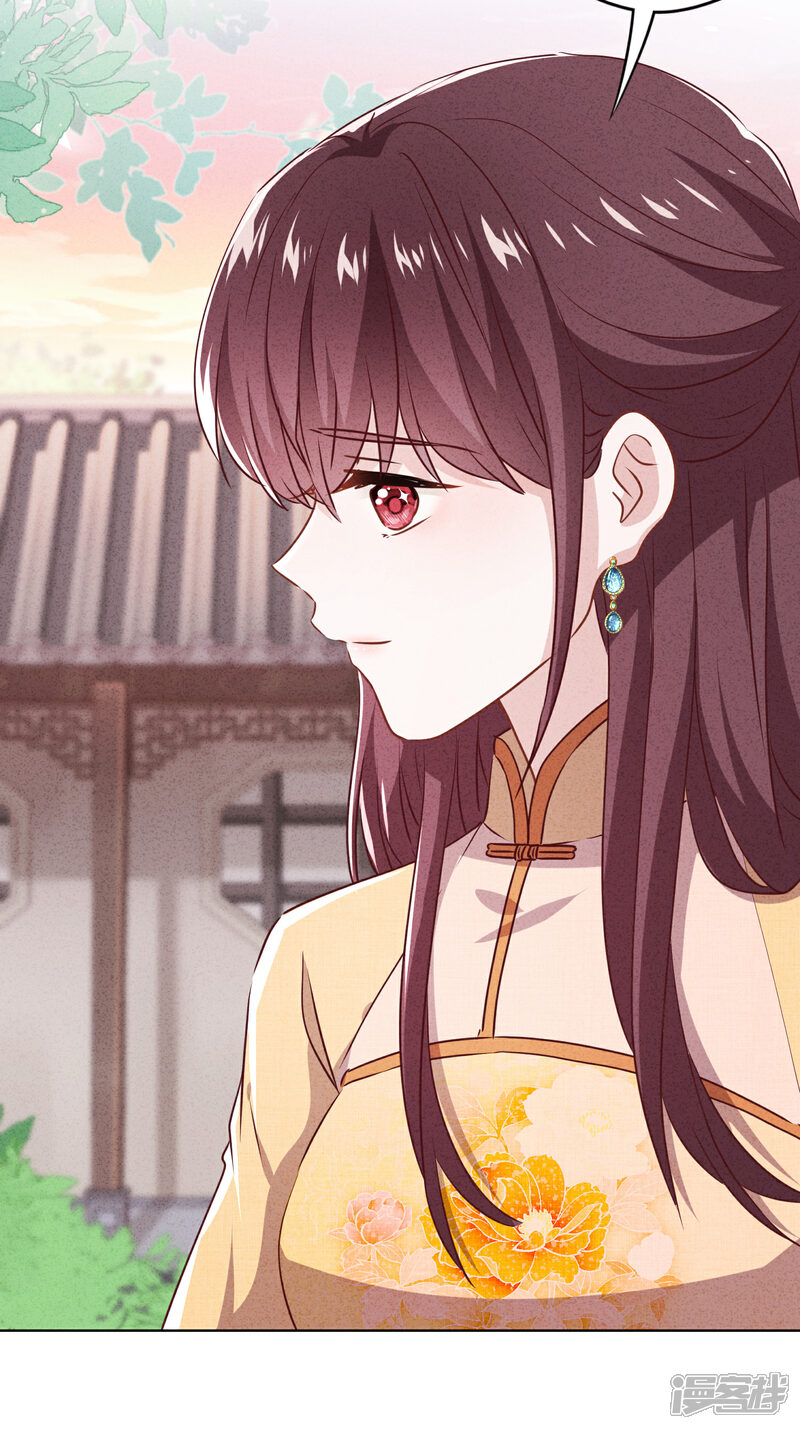 《少帅,你老婆要翻天!》第142话 行动信号 第15页
