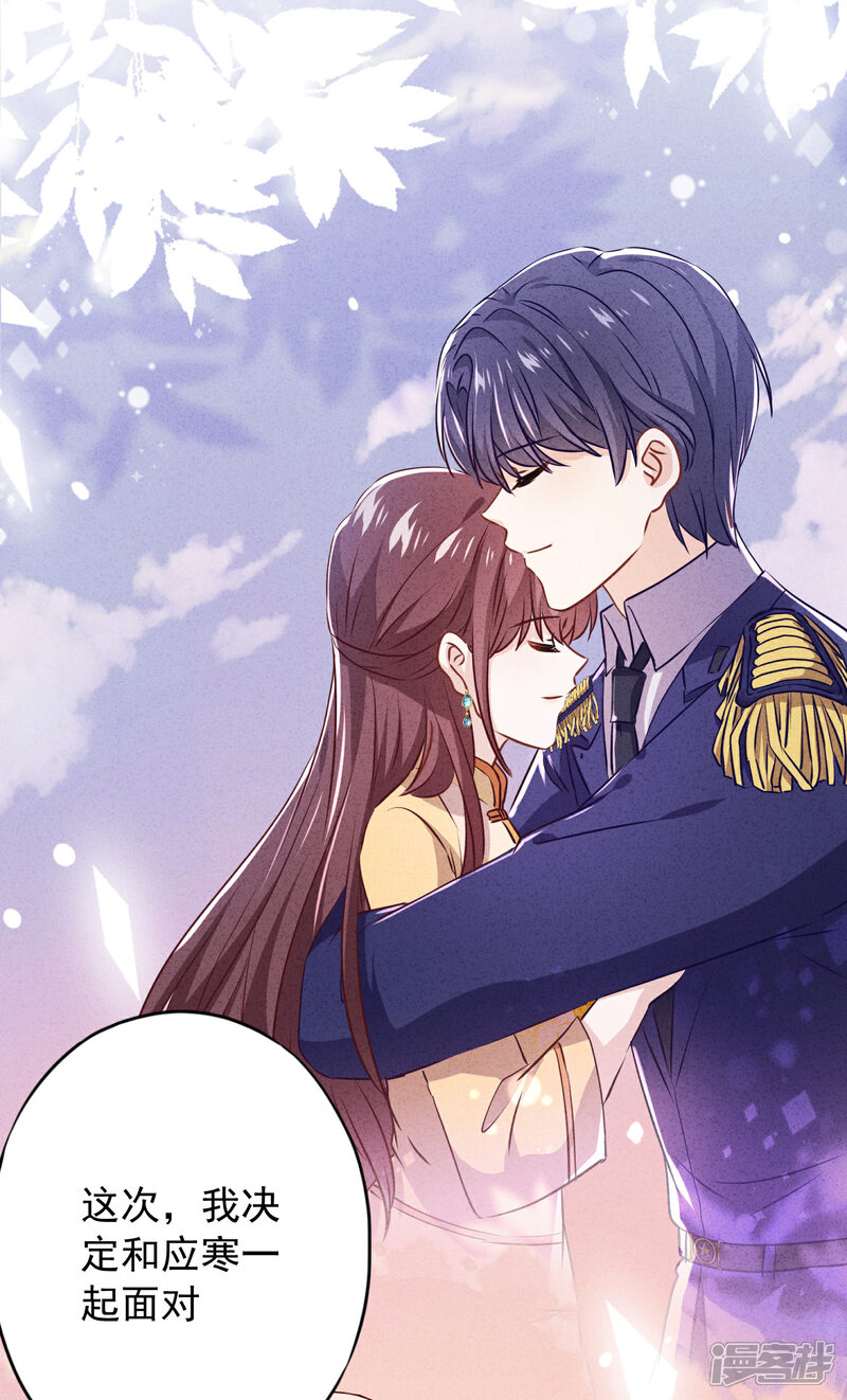 《少帅,你老婆要翻天!》第142话 行动信号 第18页