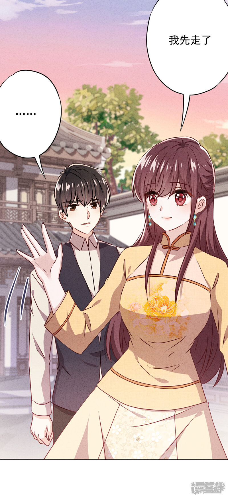 《少帅,你老婆要翻天!》第142话 行动信号 第24页