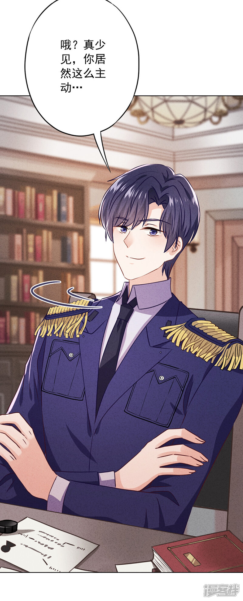 《少帅,你老婆要翻天!》第142话 行动信号 第26页