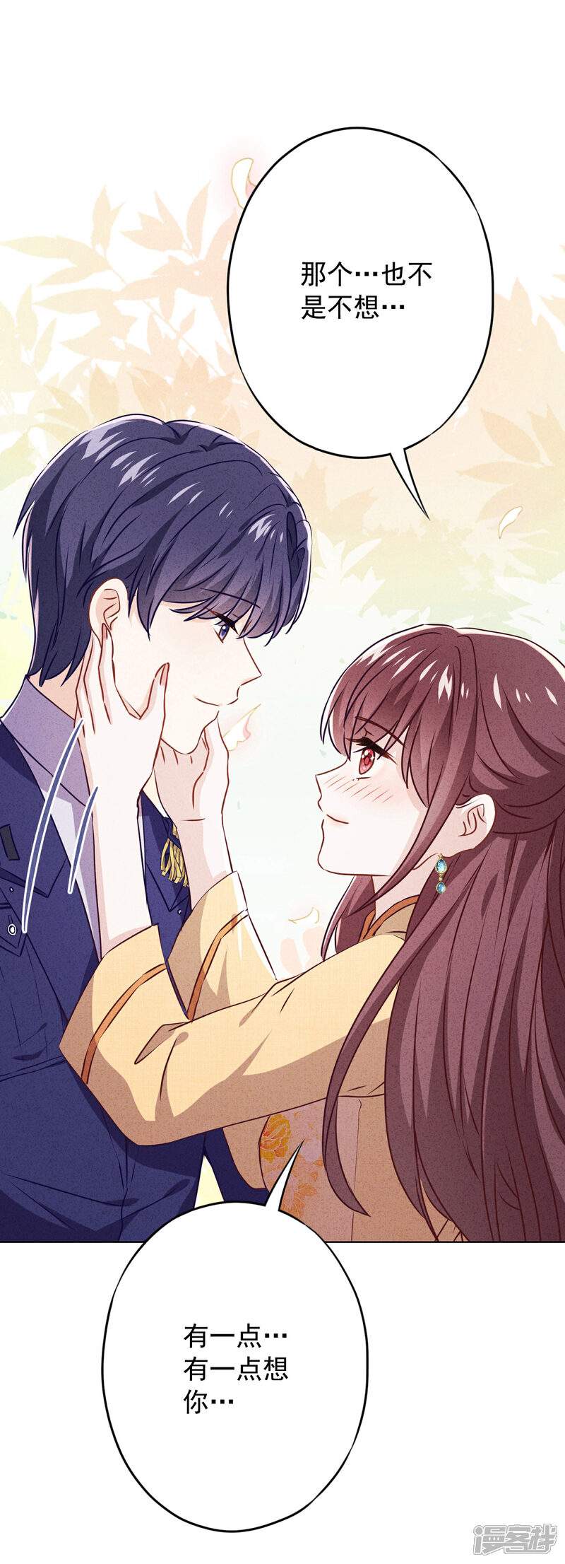 《少帅,你老婆要翻天!》第142话 行动信号 第31页