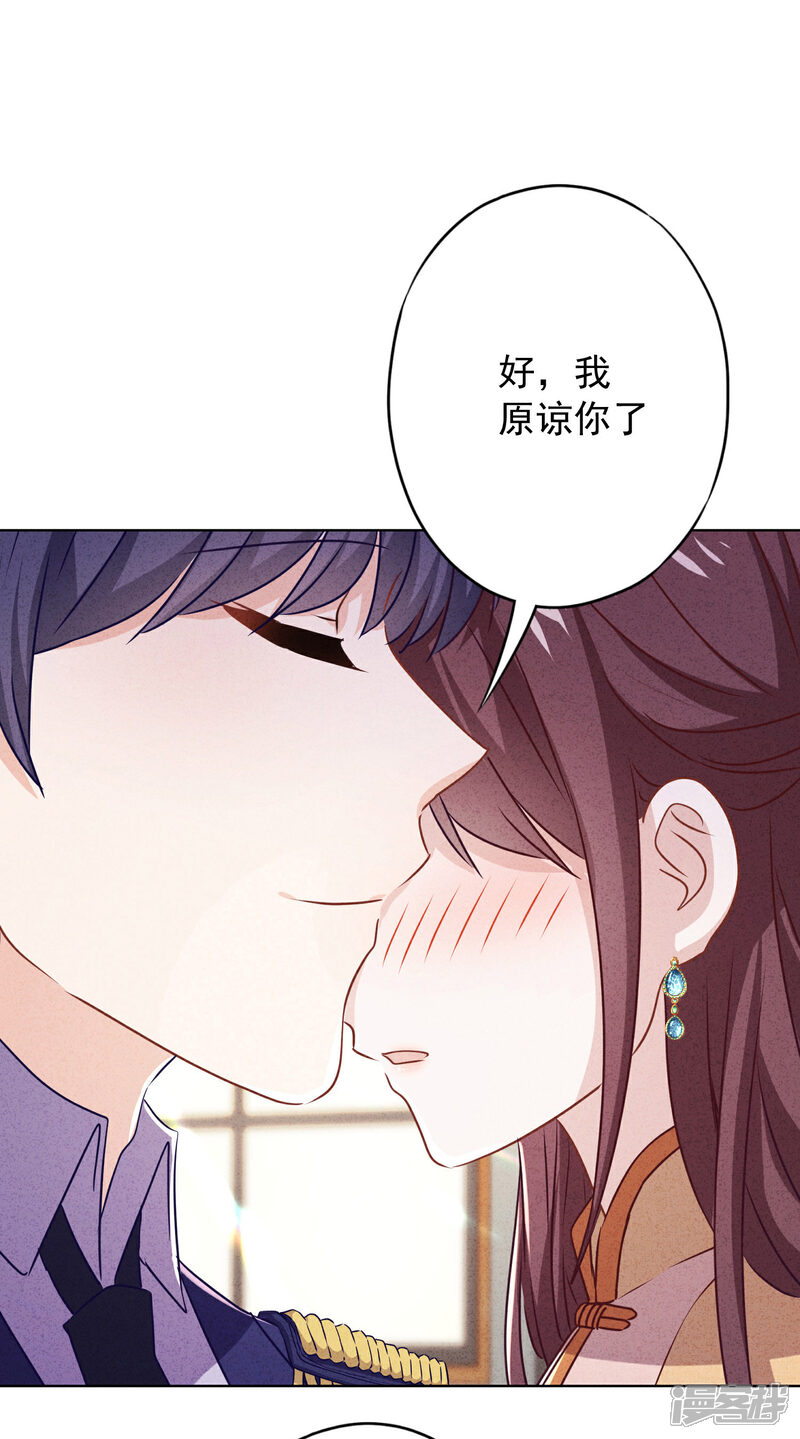 《少帅,你老婆要翻天!》第142话 行动信号 第32页
