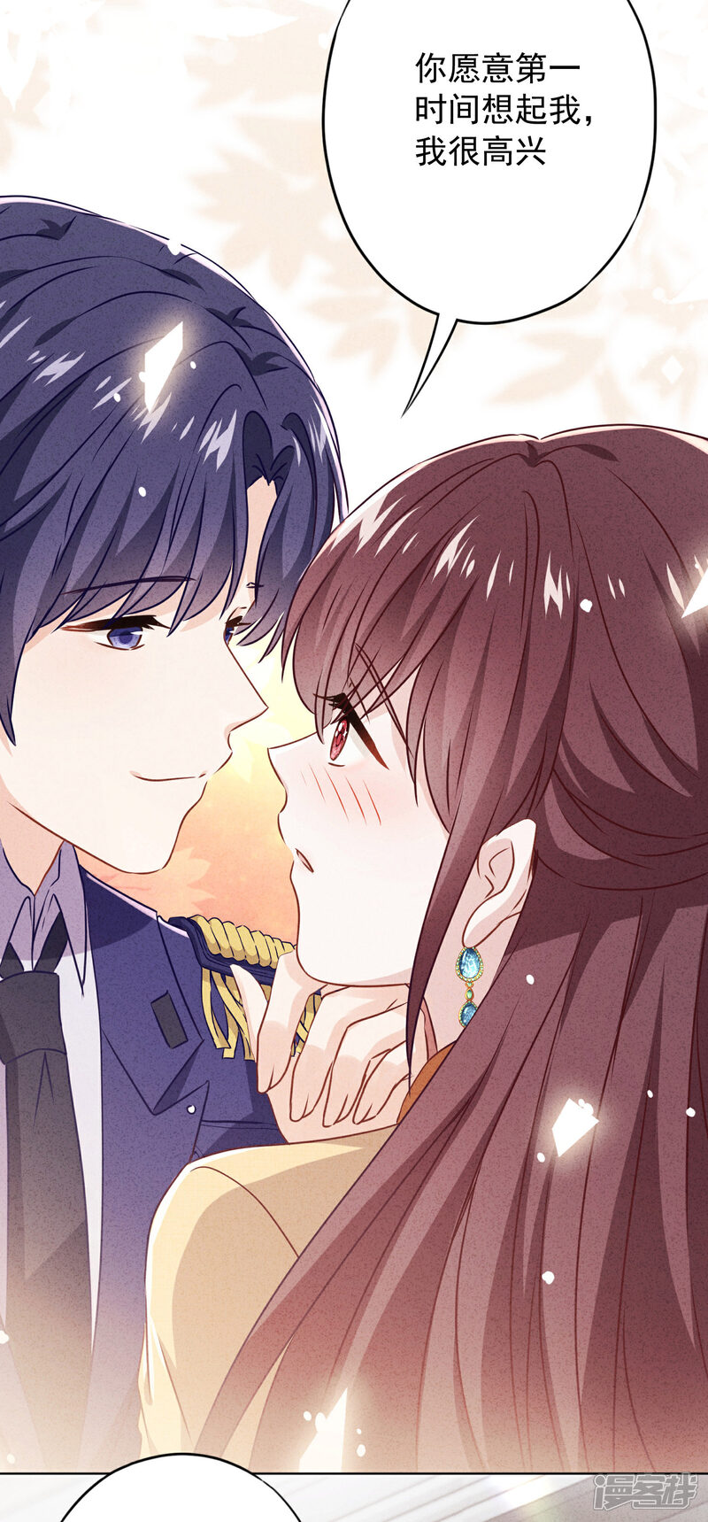 《少帅,你老婆要翻天!》第142话 行动信号 第34页