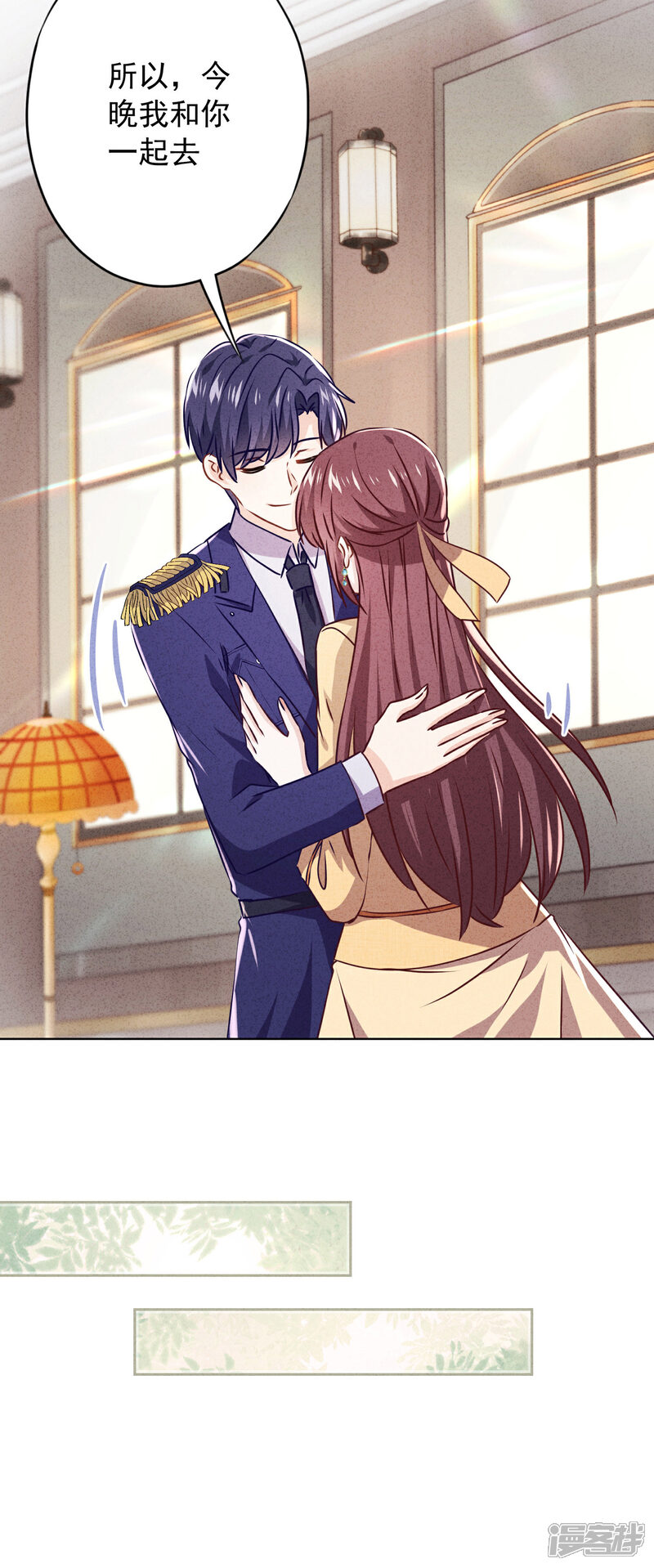 《少帅,你老婆要翻天!》第142话 行动信号 第35页