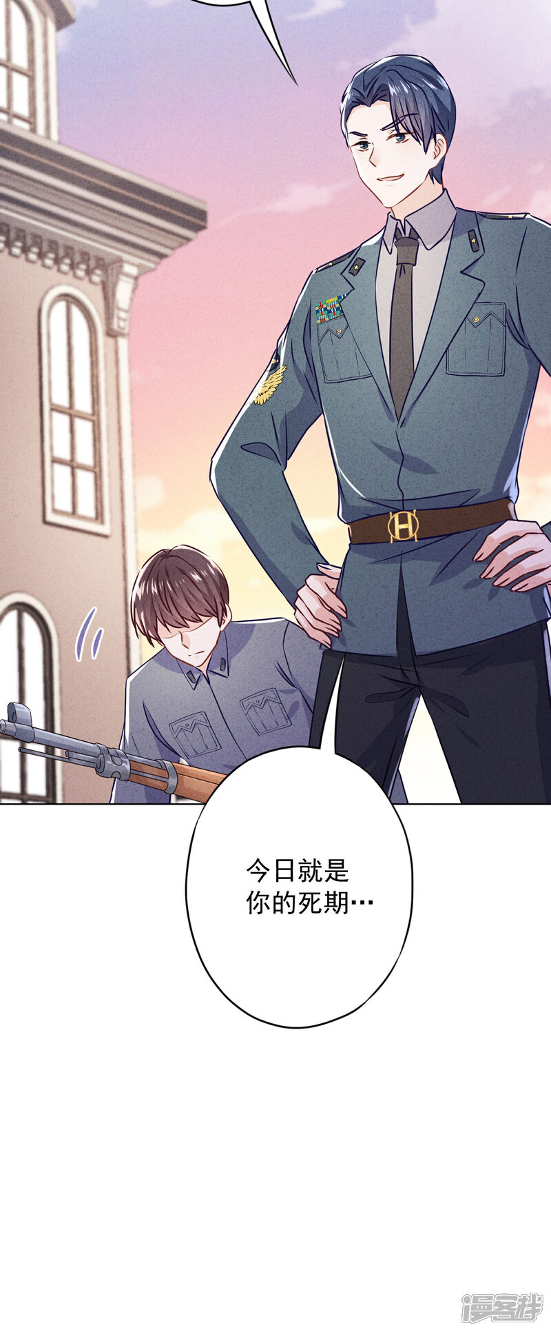 《少帅,你老婆要翻天!》第142话 行动信号 第37页