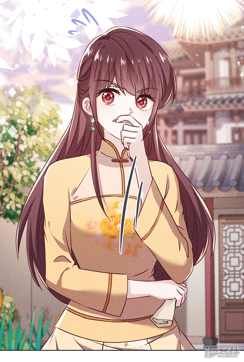 《少帅,你老婆要翻天!》第142话 行动信号 第6页