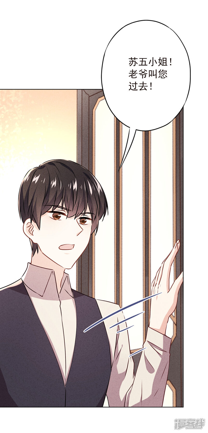 《少帅,你老婆要翻天!》第141话 一切向钱看 第10页