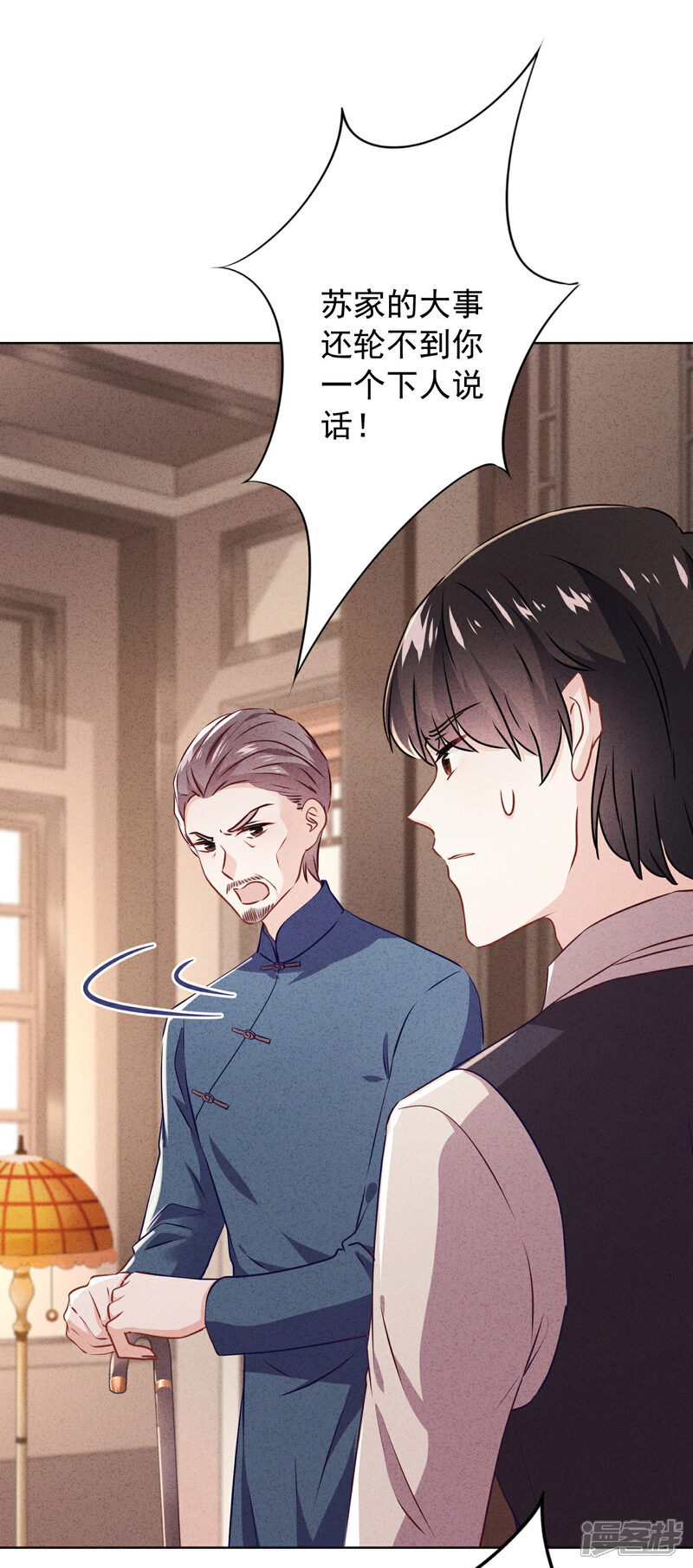 《少帅,你老婆要翻天!》第141话 一切向钱看 第20页