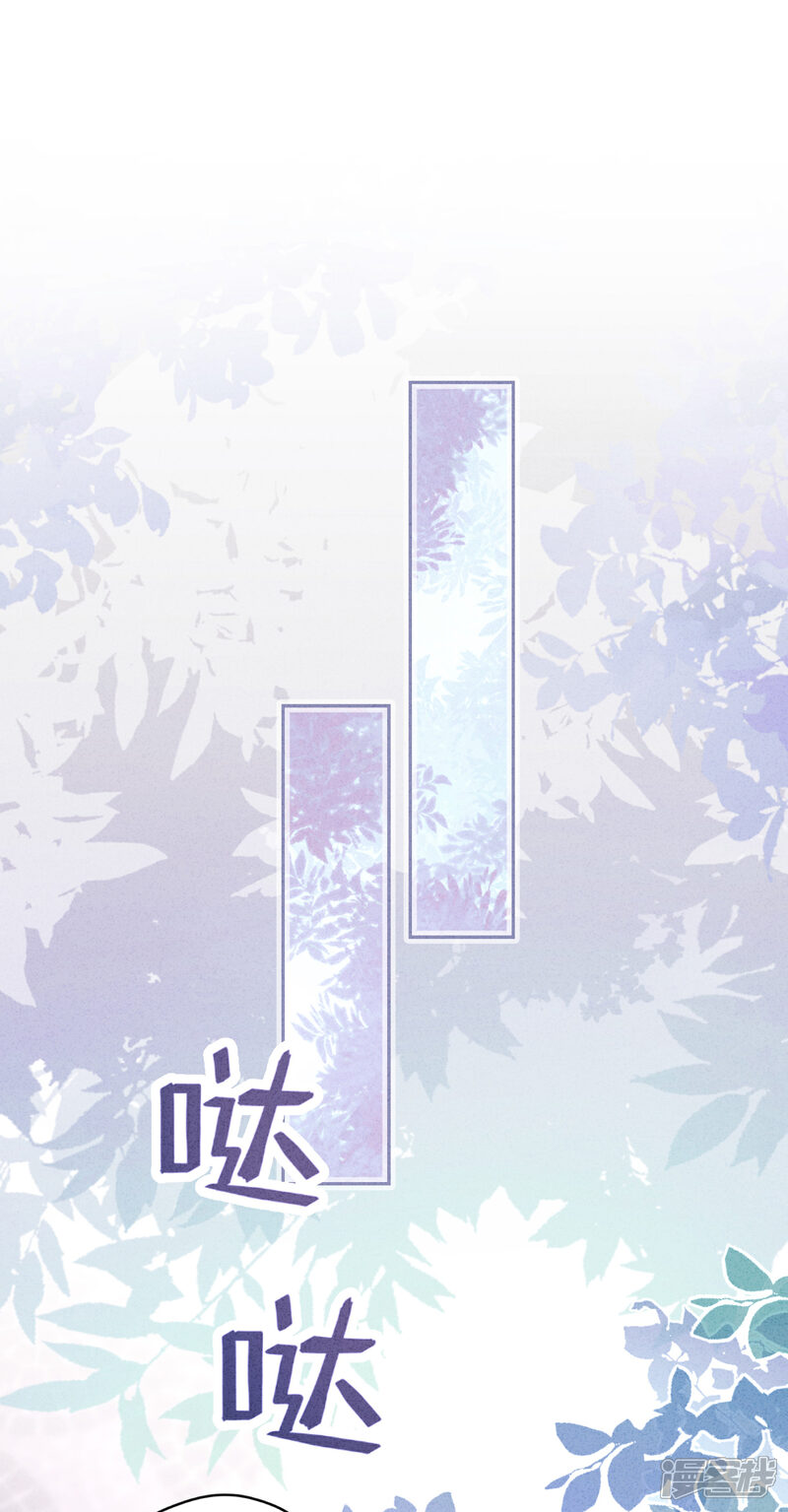 《少帅,你老婆要翻天!》第141话 一切向钱看 第32页