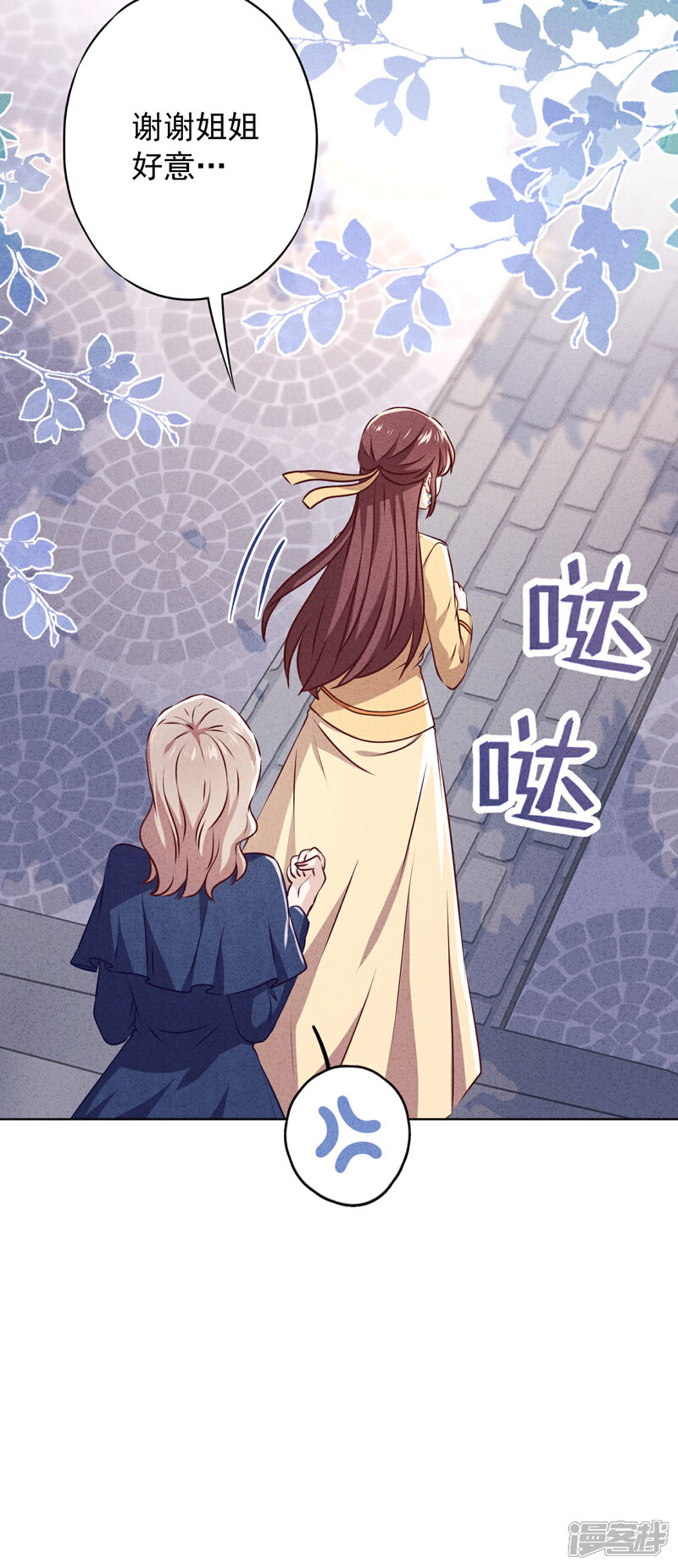 《少帅,你老婆要翻天!》第141话 一切向钱看 第33页