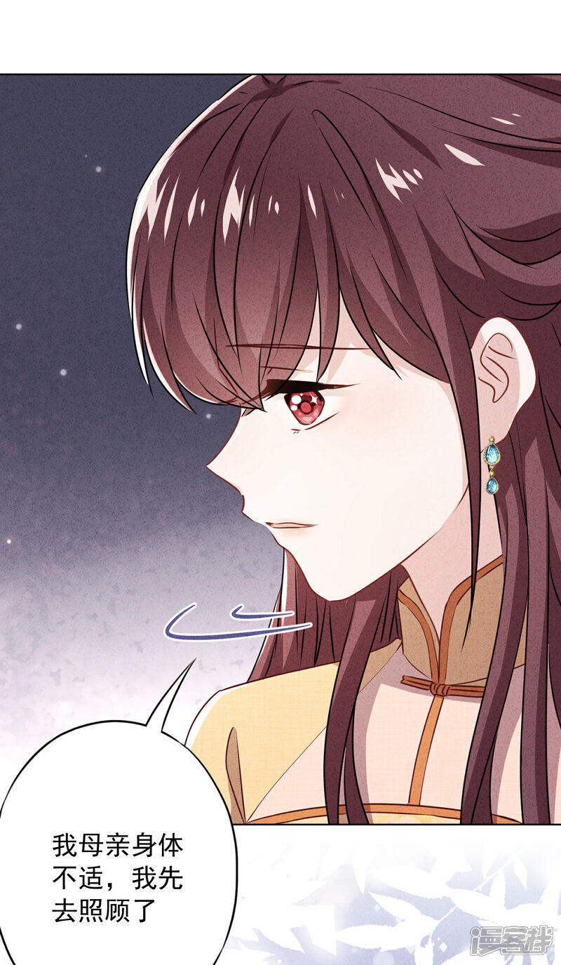 《少帅,你老婆要翻天!》第141话 一切向钱看 第34页