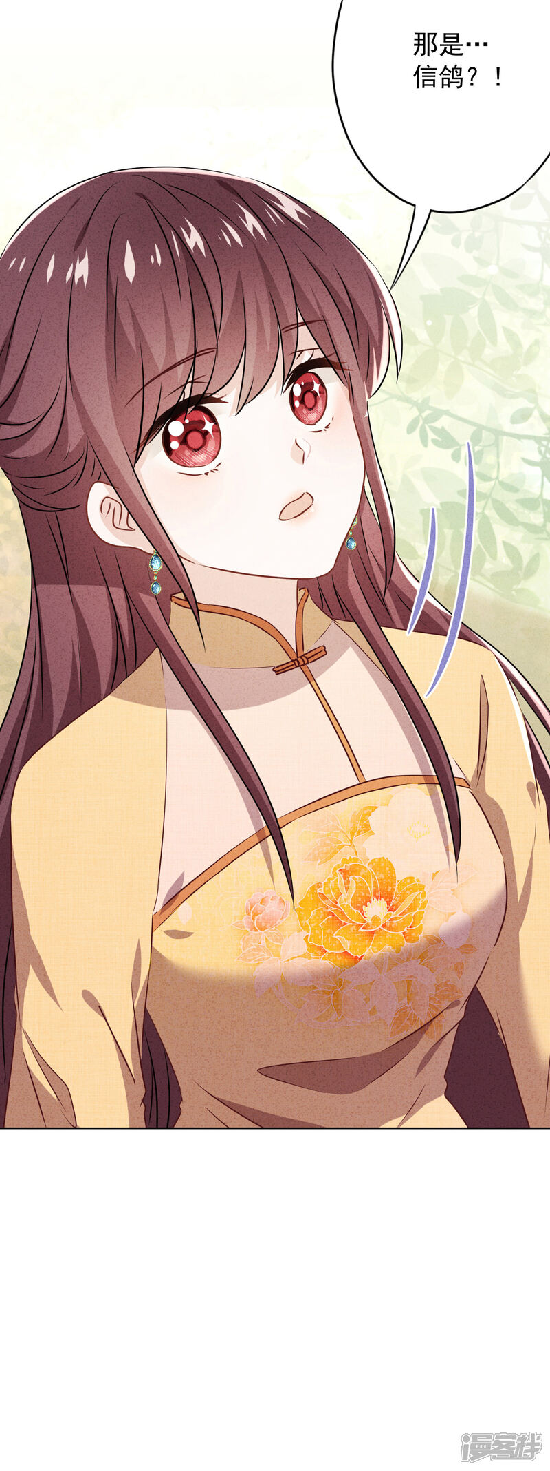 《少帅,你老婆要翻天!》第141话 一切向钱看 第36页