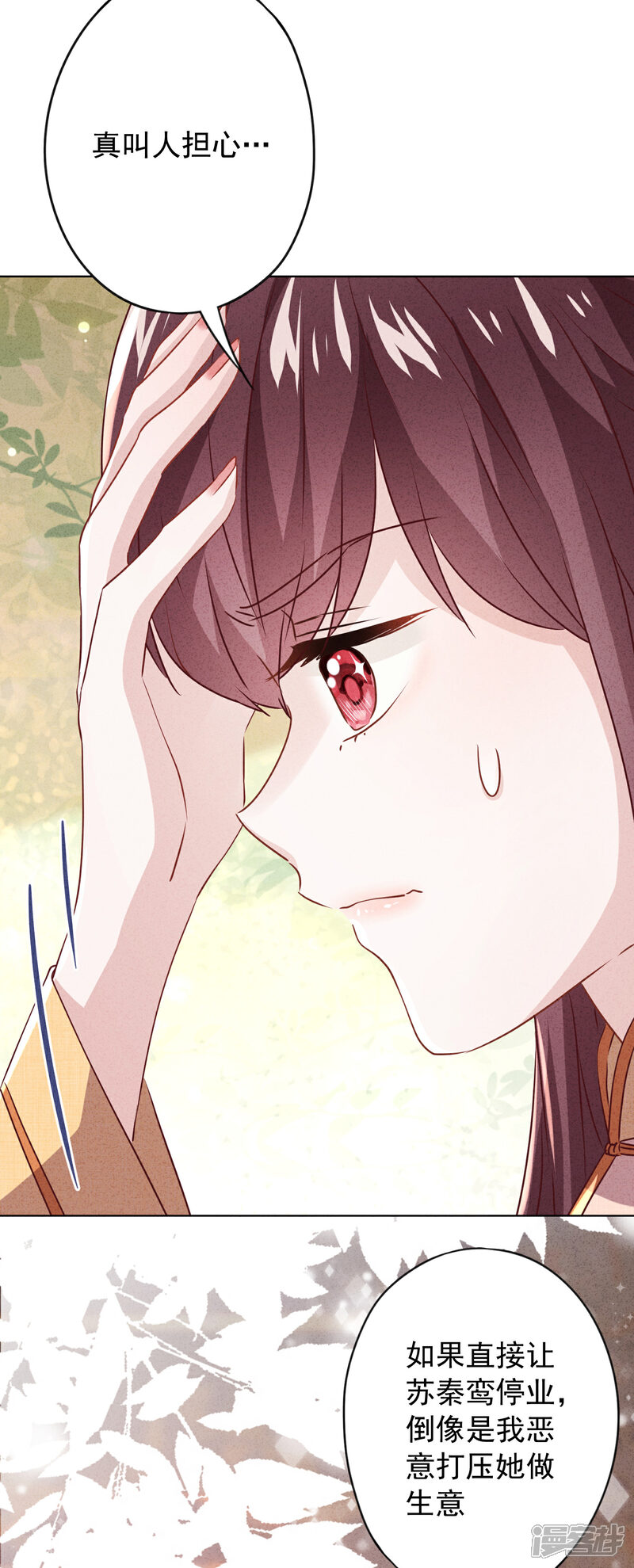 《少帅,你老婆要翻天!》第141话 一切向钱看 第5页