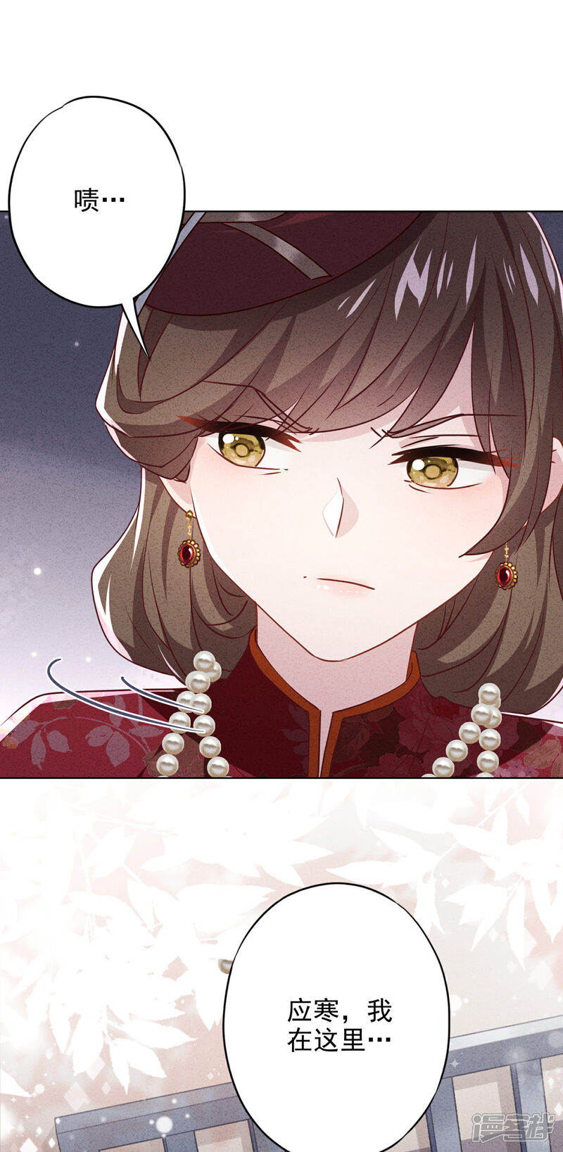 《少帅,你老婆要翻天!》第144话 单独赴约 第13页