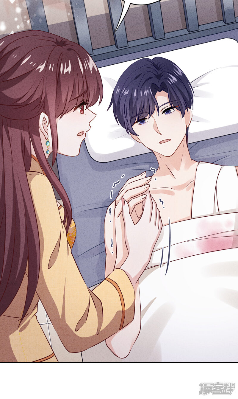 《少帅,你老婆要翻天!》第144话 单独赴约 第14页