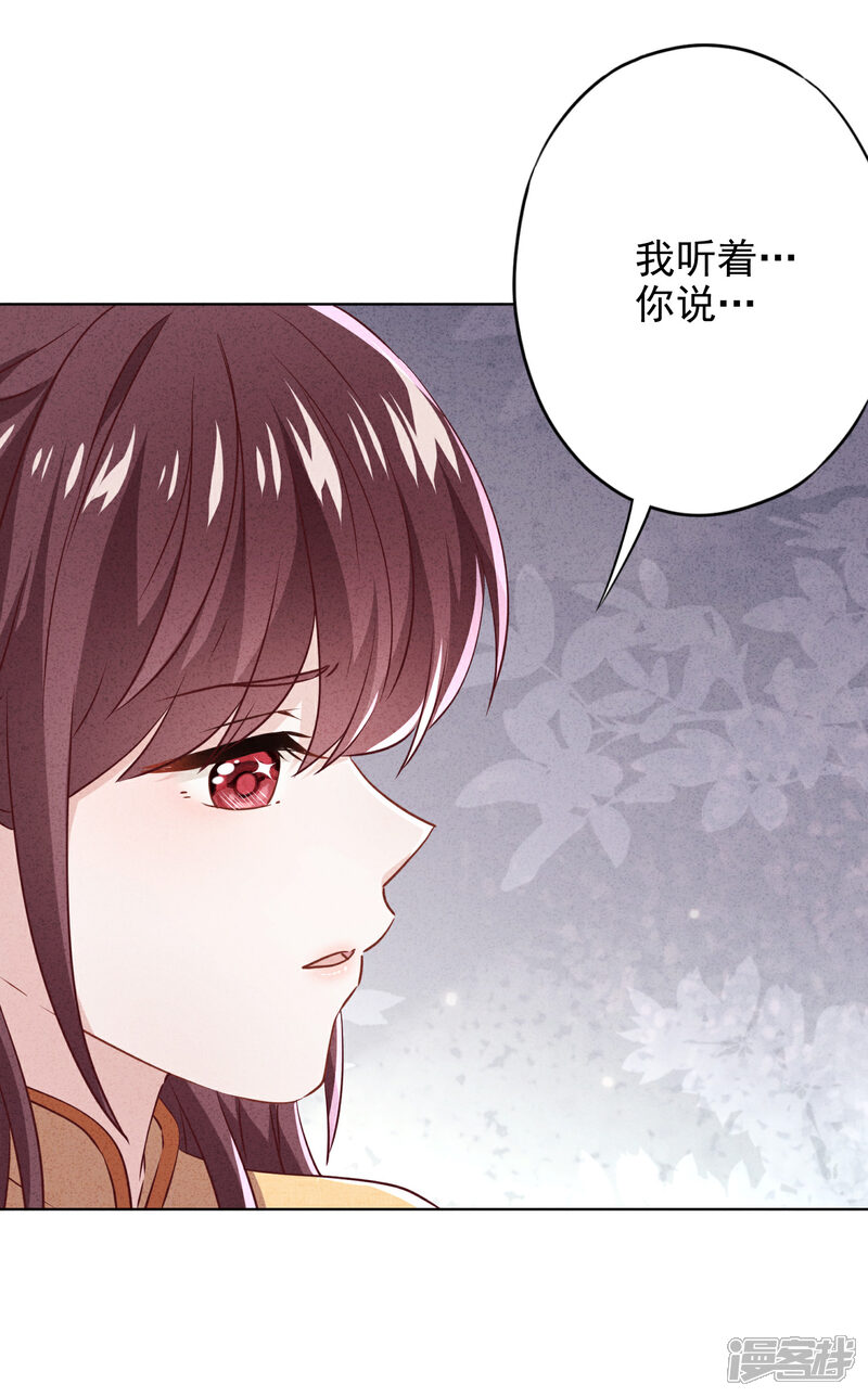 《少帅,你老婆要翻天!》第144话 单独赴约 第15页
