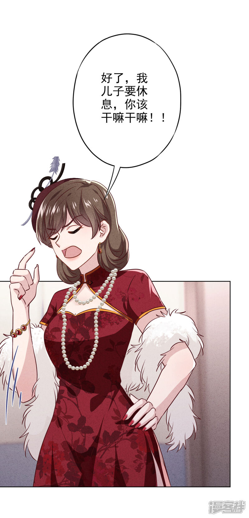 《少帅,你老婆要翻天!》第144话 单独赴约 第17页