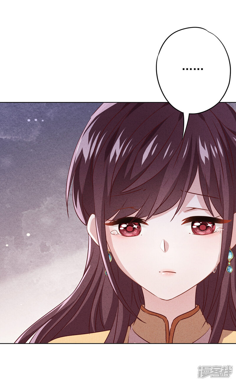 《少帅,你老婆要翻天!》第144话 单独赴约 第18页