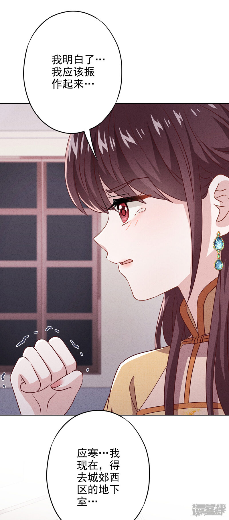 《少帅,你老婆要翻天!》第144话 单独赴约 第21页