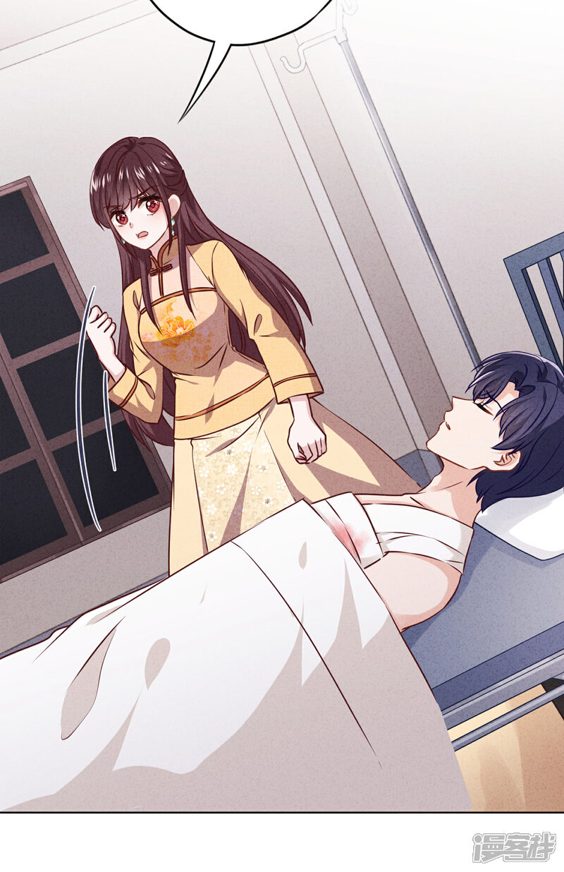 《少帅,你老婆要翻天!》第144话 单独赴约 第22页