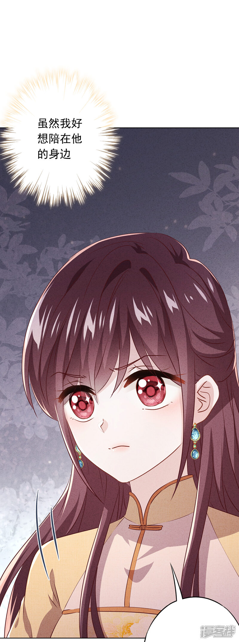 《少帅,你老婆要翻天!》第144话 单独赴约 第23页