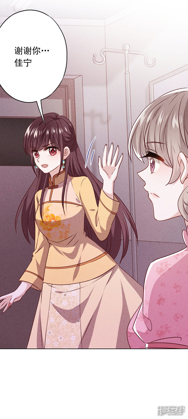 《少帅,你老婆要翻天!》第144话 单独赴约 第25页