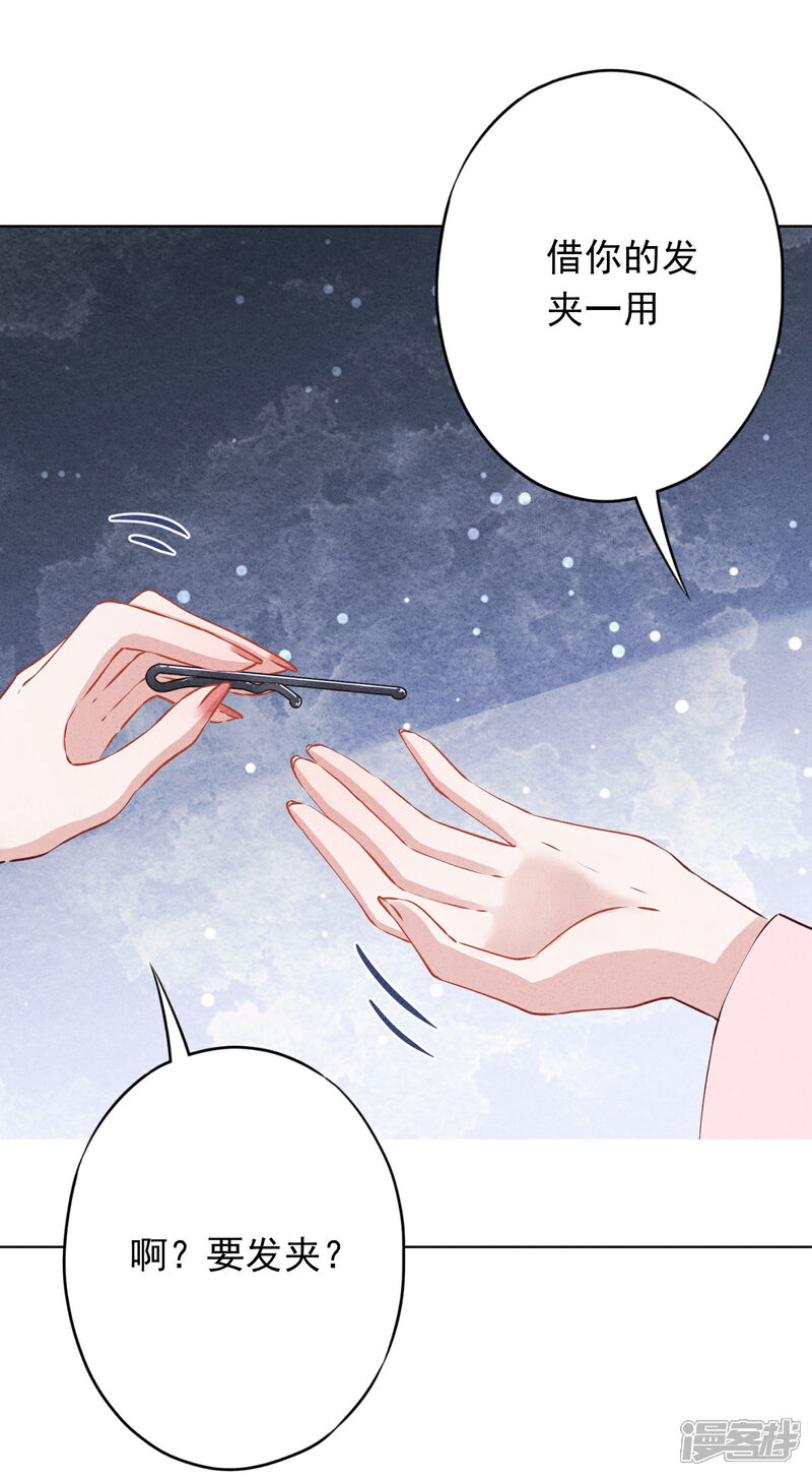 《少帅,你老婆要翻天!》第144话 单独赴约 第30页