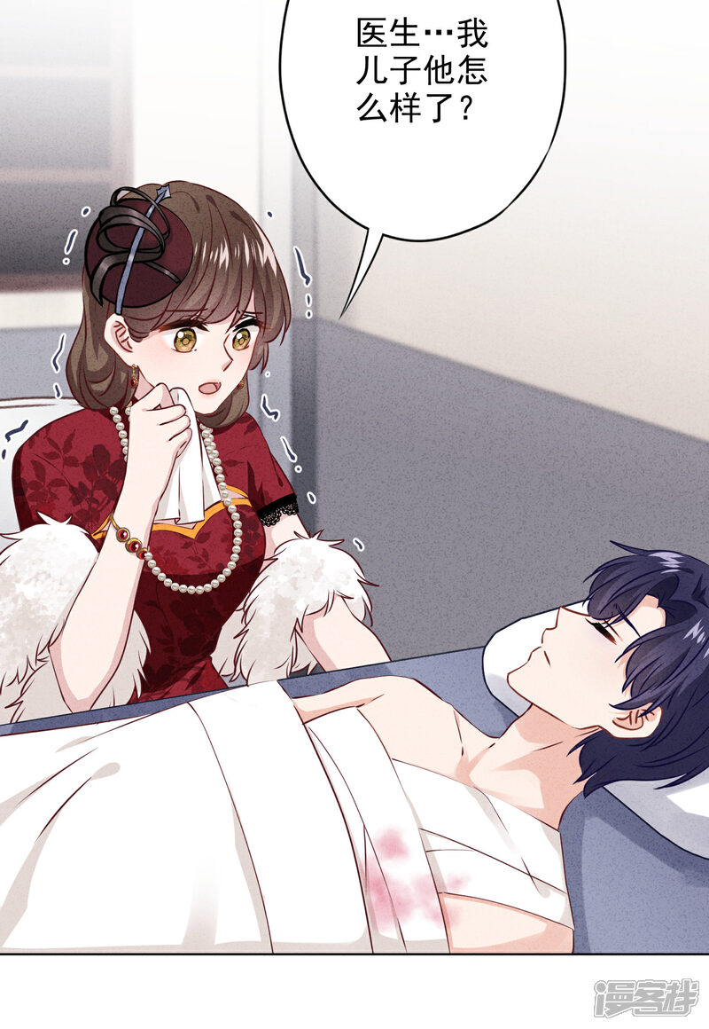 《少帅,你老婆要翻天!》第144话 单独赴约 第3页