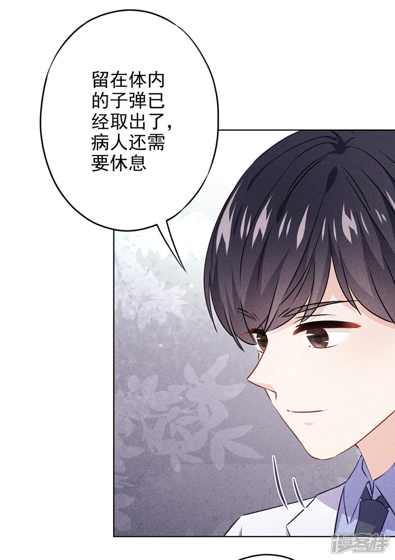 《少帅,你老婆要翻天!》第144话 单独赴约 第4页