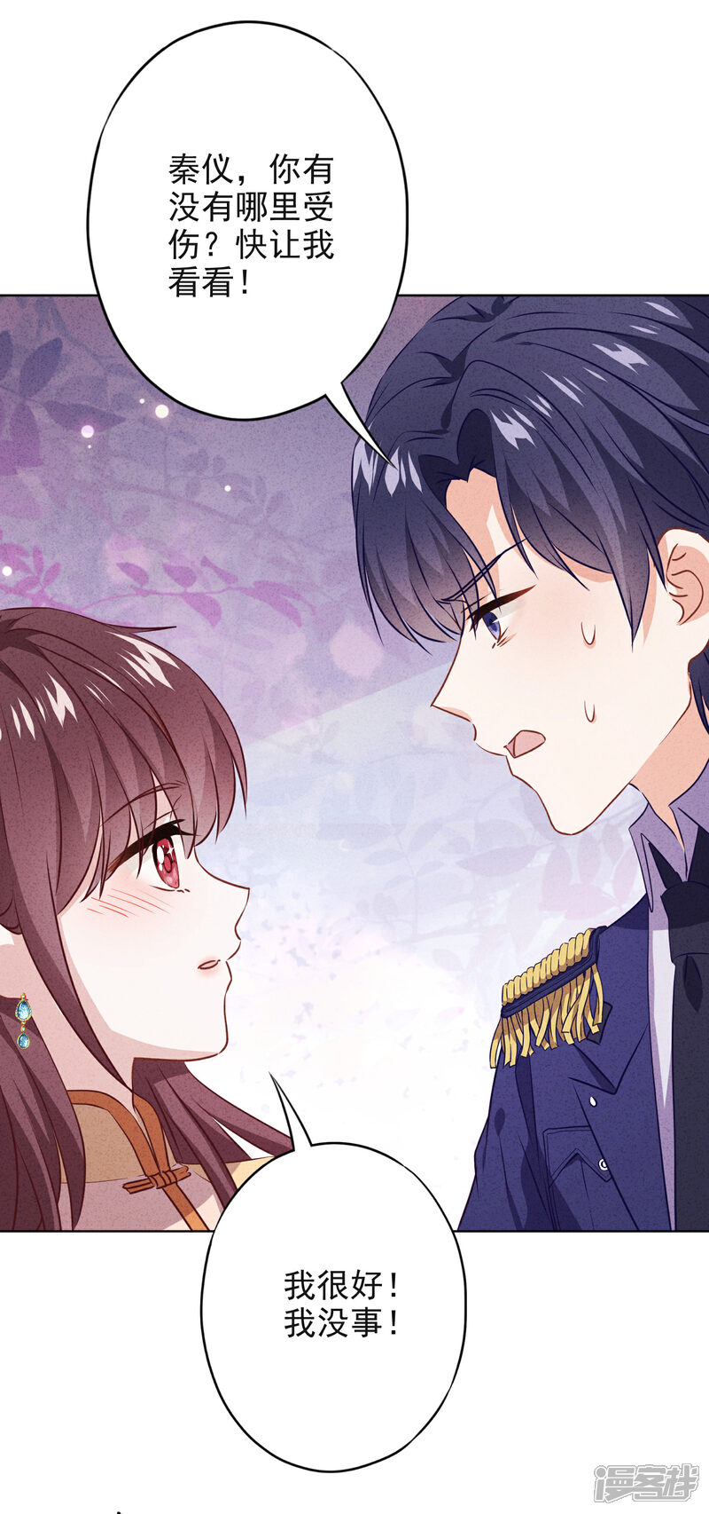 《少帅,你老婆要翻天!》第143话 弱点 第13页