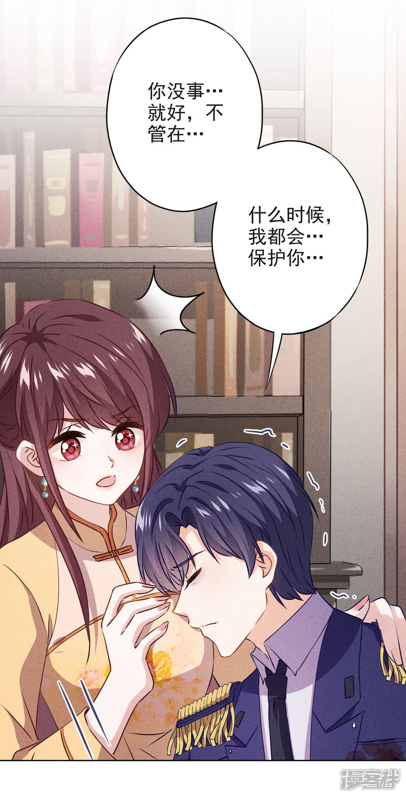 《少帅,你老婆要翻天!》第143话 弱点 第15页