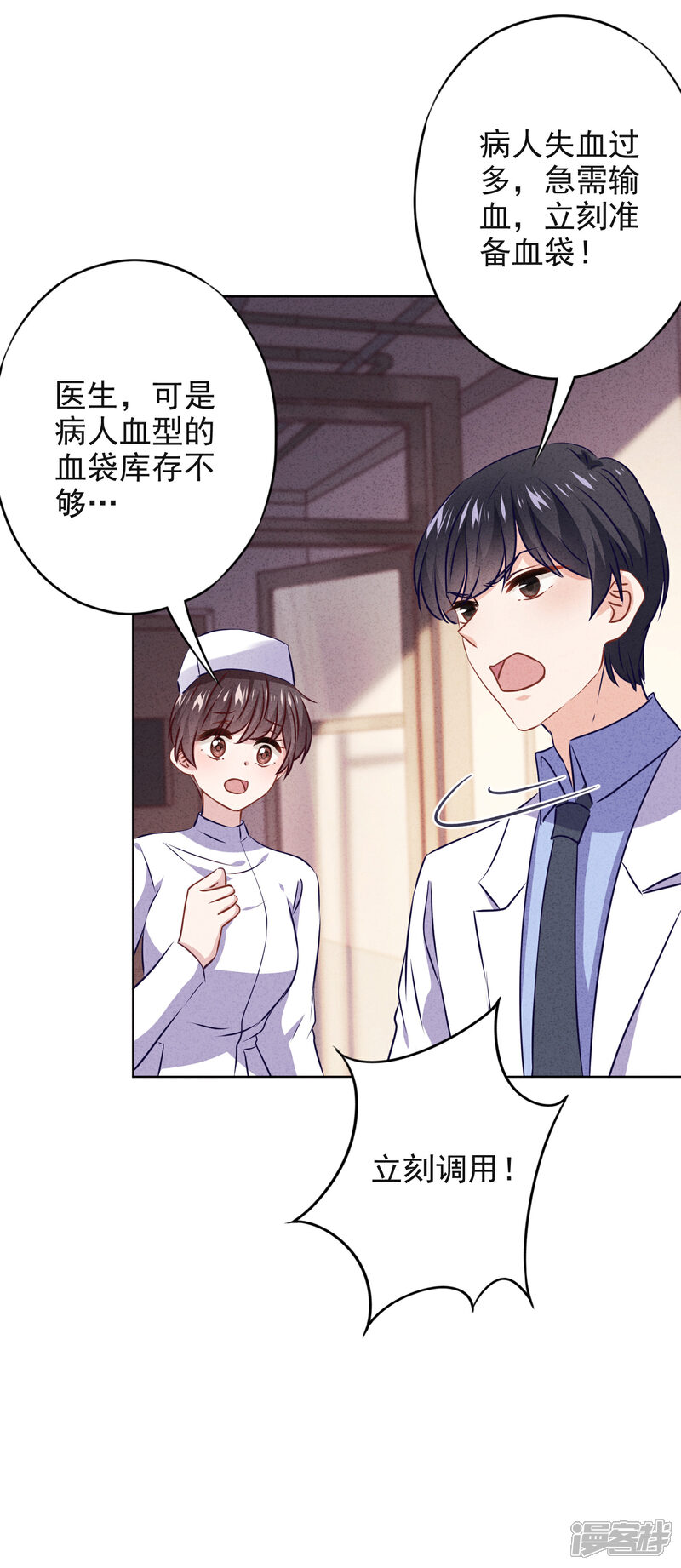 《少帅,你老婆要翻天!》第143话 弱点 第19页