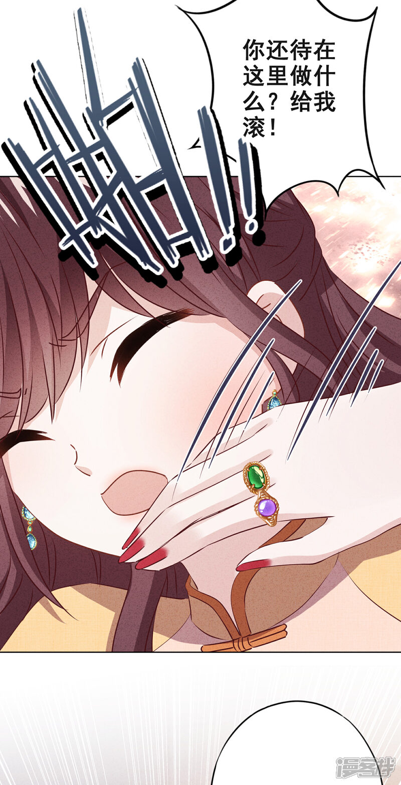 《少帅,你老婆要翻天!》第143话 弱点 第28页